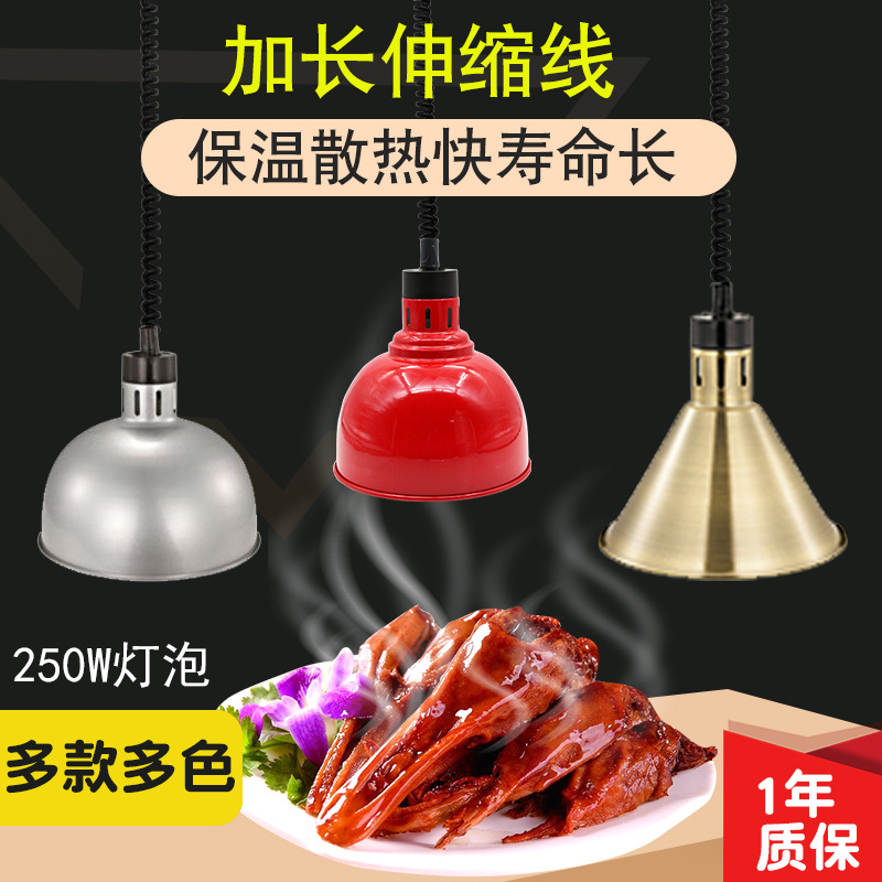 Hotel telescopic chandelier single hanging heat preservation lamp buffet lifting food heat preservation lamp food pizza heating lamp