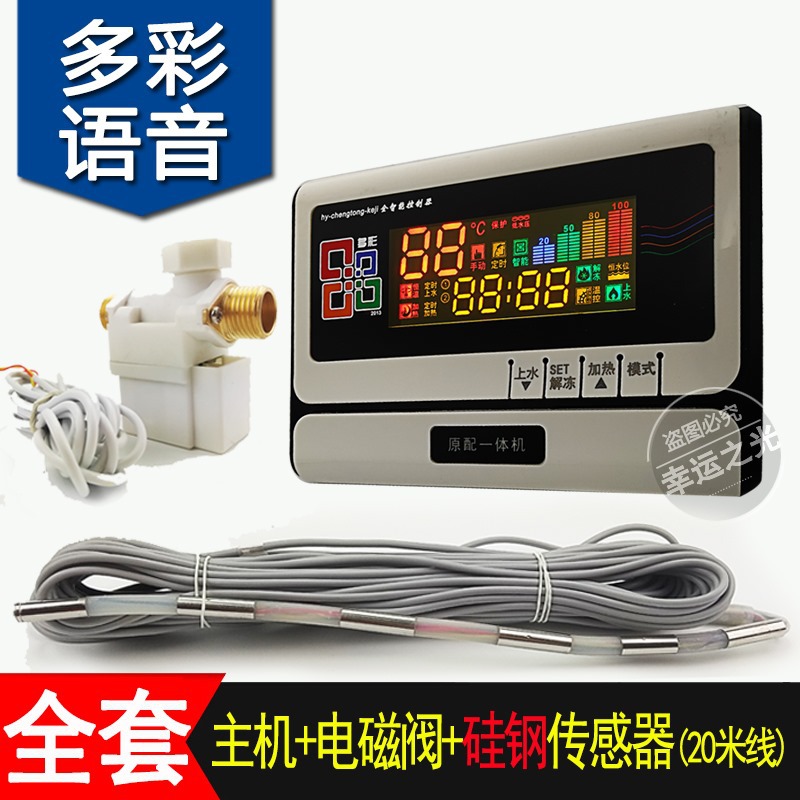 Солнечный контроллер Voice meter, микроэлектронный измерительный и управляющий прибор, автоматический подвод воды для солнечного водонагревателя