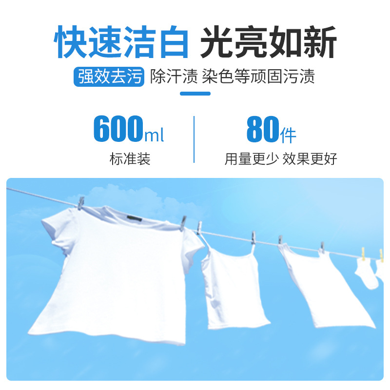 Xinjushuang 600ml bleaching water clean stain removal bleaching liquid for white cotton fabric bleaching origin supply