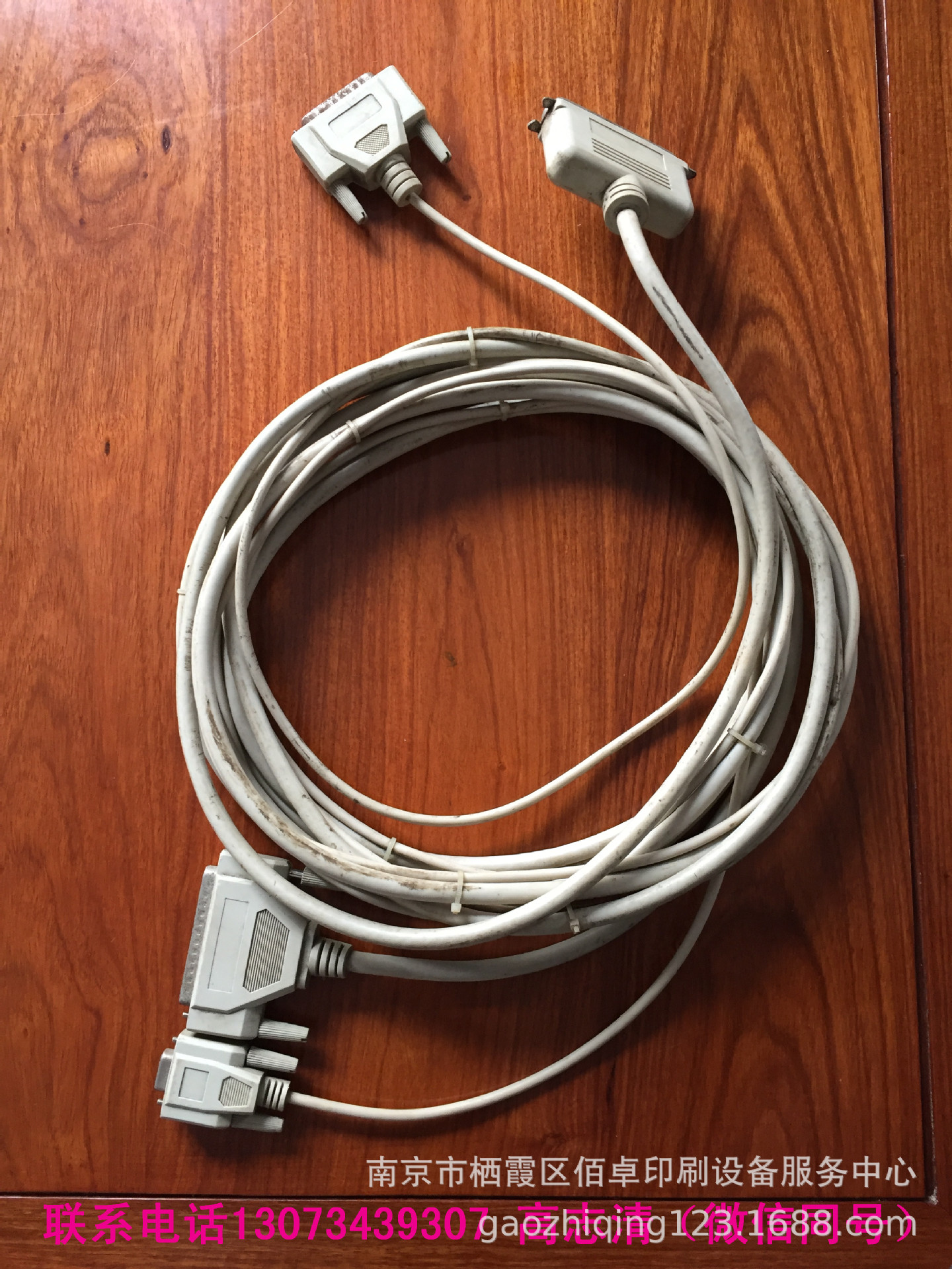 Б/У лазерная машина SCREEN SCREEN PIF, кабель данных