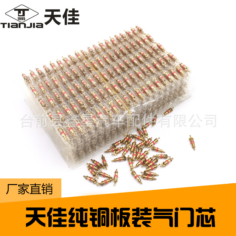 Valve valve core pure copper brass vacuum nozzle matching air needle check valve inflatable valve core 100 pieces