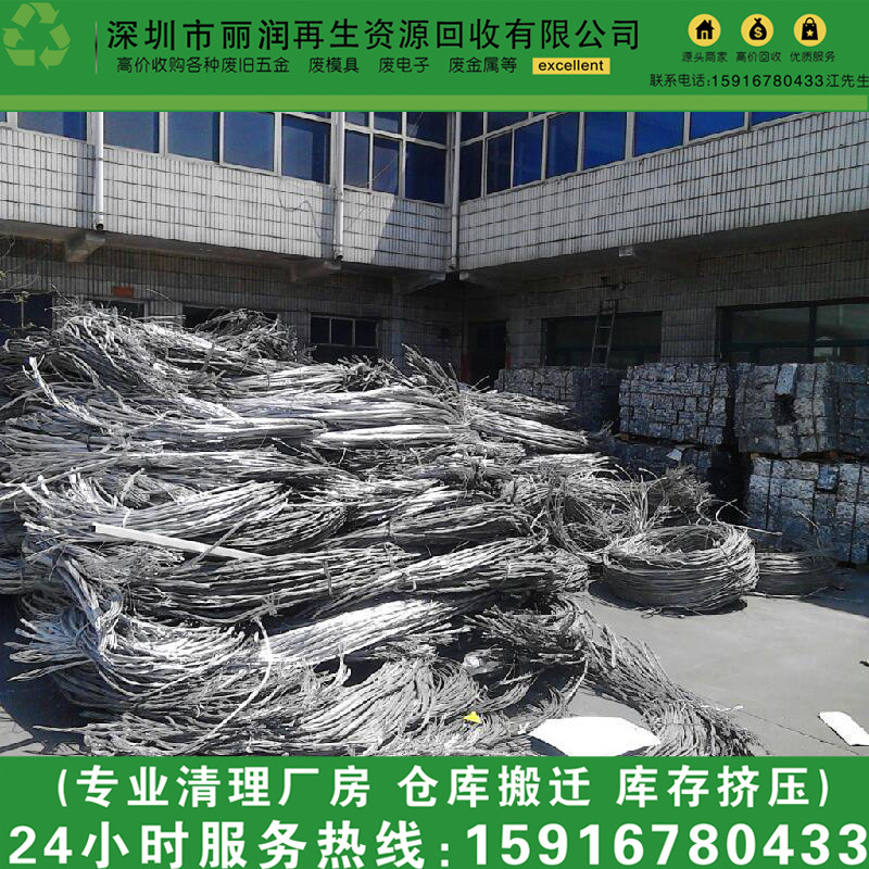 Bulk Acquisition of Factory Demolition Waste Aluminum Profiles, Curtain Wall Waste Aluminum Alloy Recycling, Construction Site Warehouse Aluminum Mold Recycling