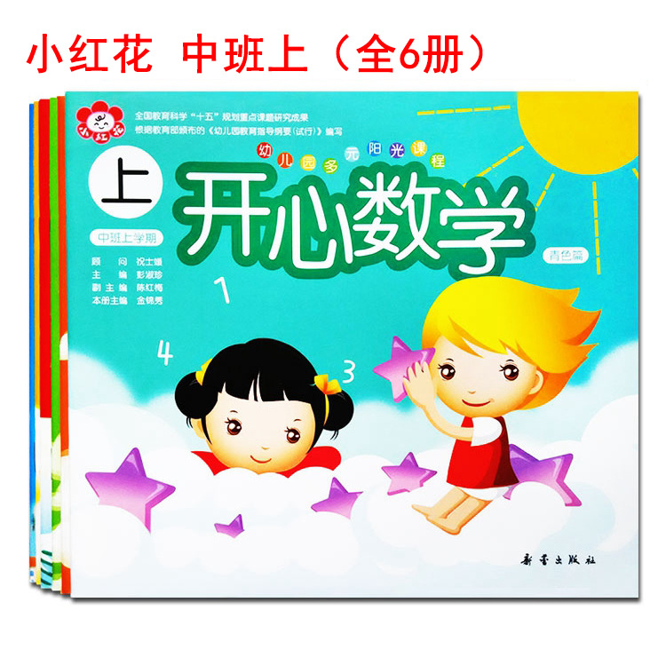 Курс «Маленький красный цветок» для класса