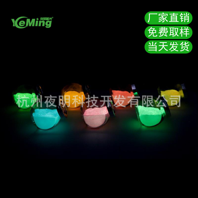 Luminous indicator lamp luminous indicator sign fluorescent material luminous powder pigment