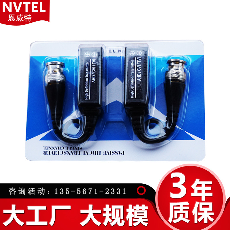 Network cable to BNC video video card cable balun coaxial HD passive twisted pair transmitter video NVTEL