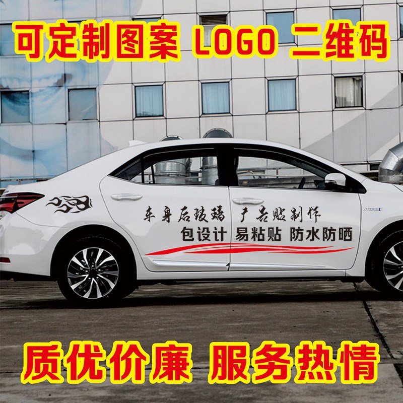 Body advertising car stickers customized rear windshield text stickers car rear window car club team sticker design