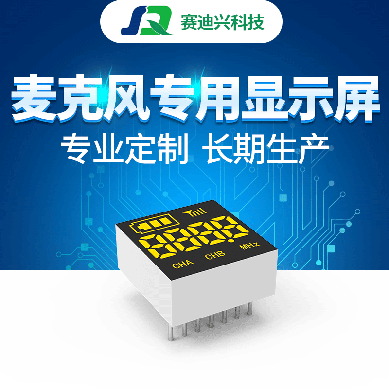 Производители поставляют яркую монохромную 4-цифровую светодиодную цифровую трубку микрофонная цифровая трубка дисплей желтый сенсорный сегментный код