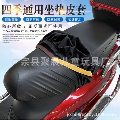 чехол на сиденье электромобиля Yicheng Youpin, кожаный универсальный чехол для сидений, универсальный чехол на все сезоны, двусторонний