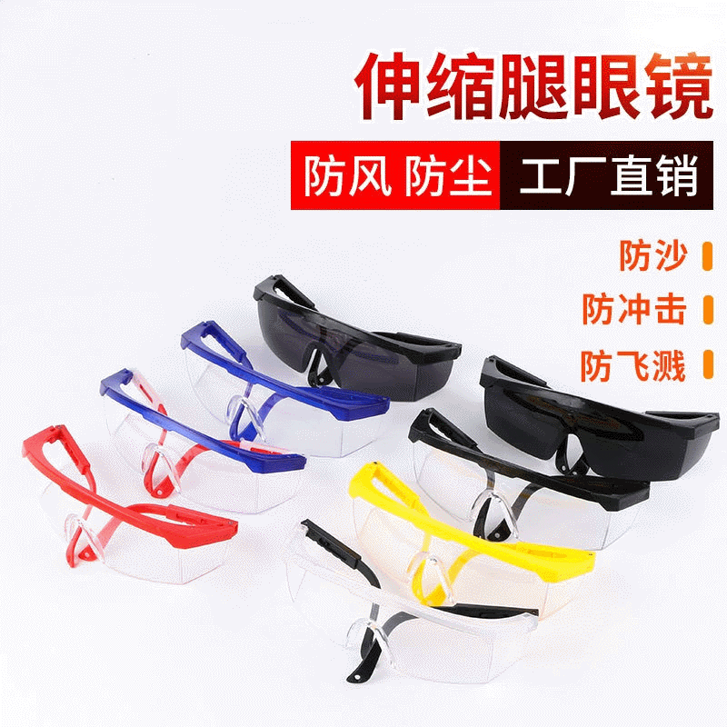 Спортивные защитные очки, защитные очки для труда, цветная рама, телескопические, ударопрочные