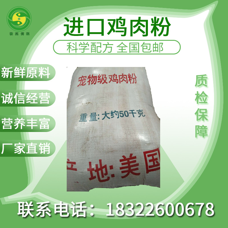 Port wholesale pet grade chicken powder. Dog food. cat food livestock and poultry aquatic feed feed extruded chicken powder 68%