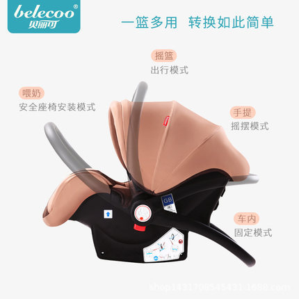 Belecoo 535-Q3 High Landscape Special Kids Safety Seat Basket Rocking Chair