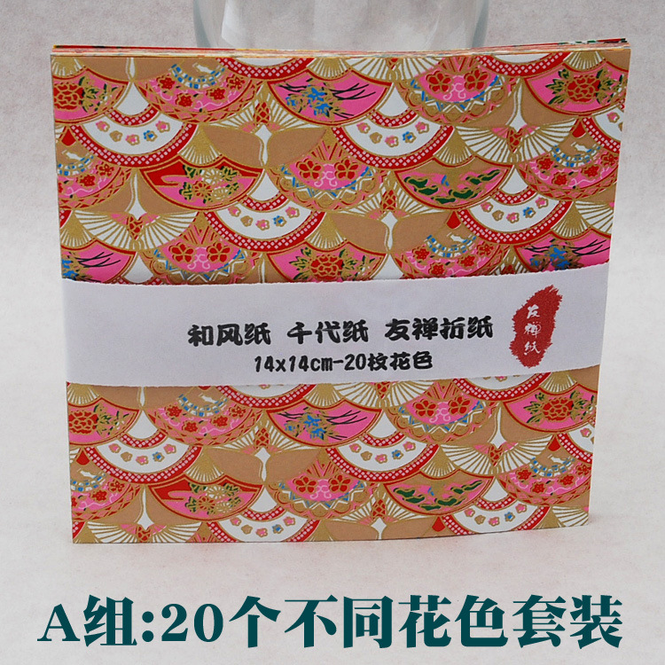 14cm square and Fengyou Zen paper origami crane multi-group pattern pick origami package