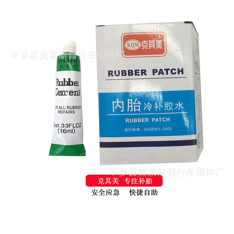 Клей для ремонта велосипедных шин Keqimei, оборудование для ремонта шин горного велосипеда, аксессуары для велосипеда, одиночный клей