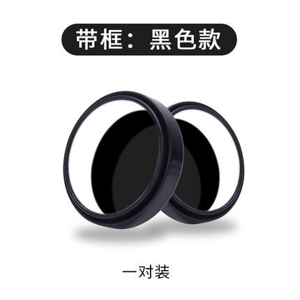 360 Rotating push-type car rear view small round mirror car large view reversing auxiliary blind spot mirror single pack
