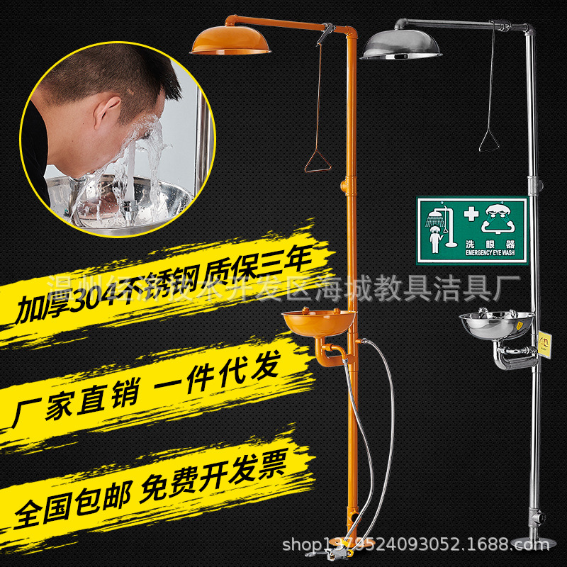 Система аварийного промывания глаз ABS желтая из нержавеющей стали 304 вертикальная установка для проверки на заводе