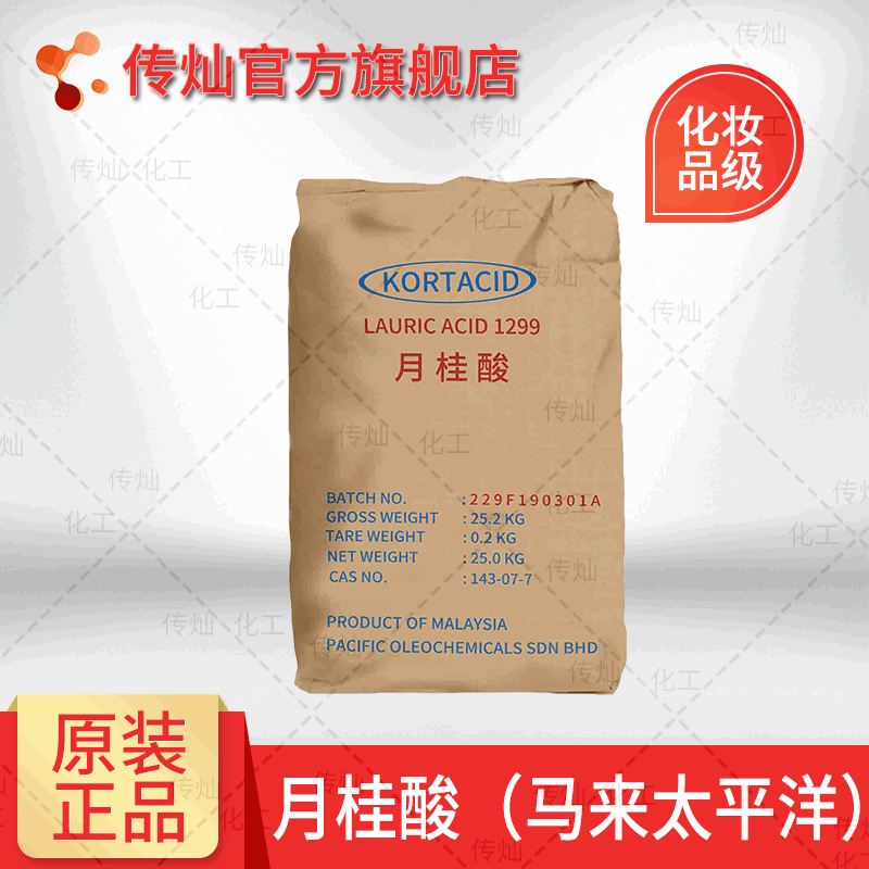 Лавровая кислота, 12-углеродная кислота, 25 кг/упаковка