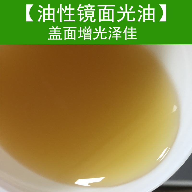 High Gloss Mirror Varnish Printing Quick Drying Anti-Stick Cover Gold Oil Silk Screen Oily Pu Nylon Mirror Transparent Oil