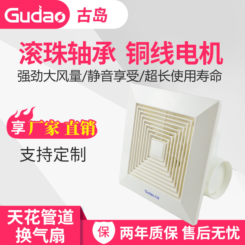 Вытяжной вентилятор для туалета Gudao с потолочным креплением, бесшумный, для ванной комнаты