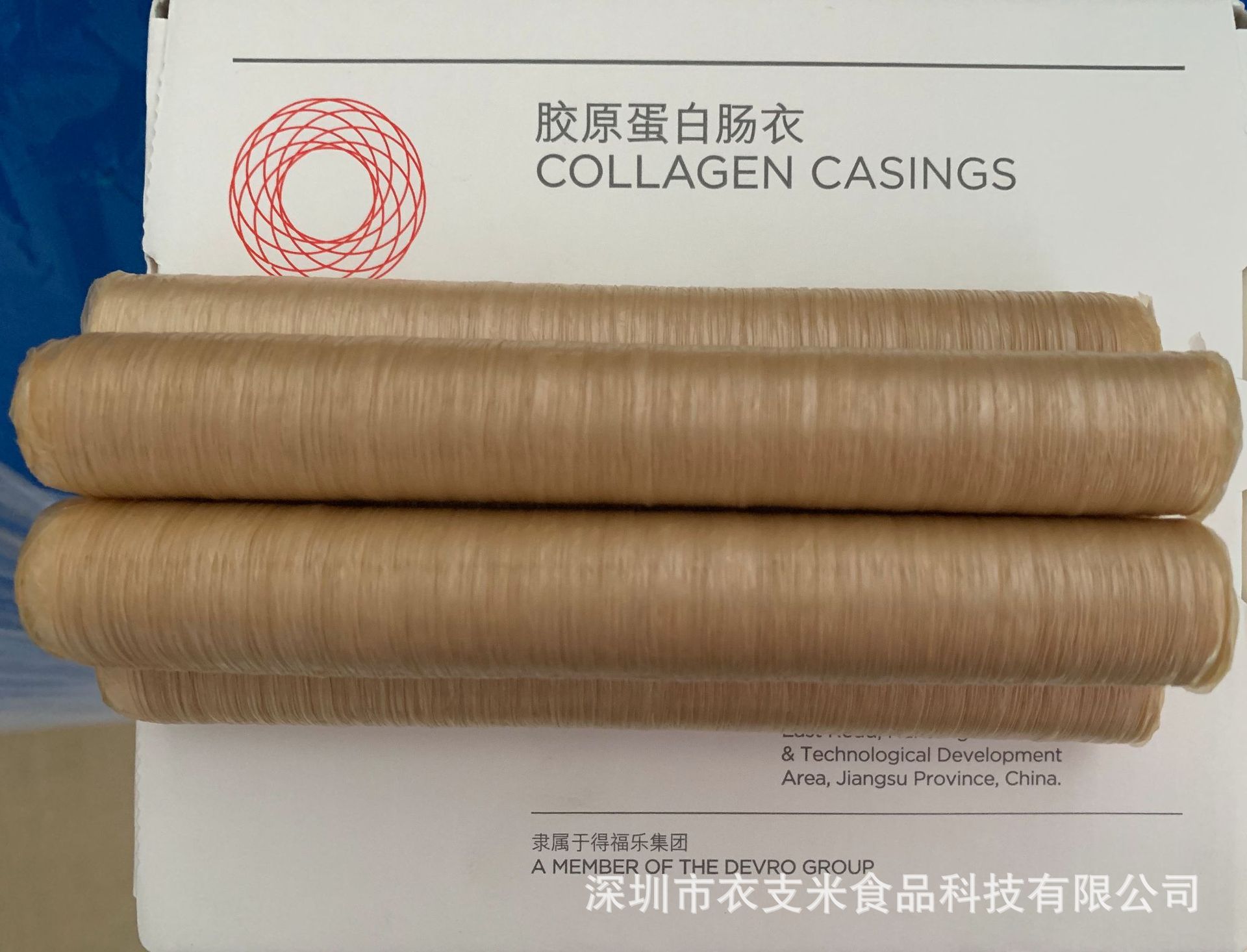 Коллагеновые оболочки Defu La