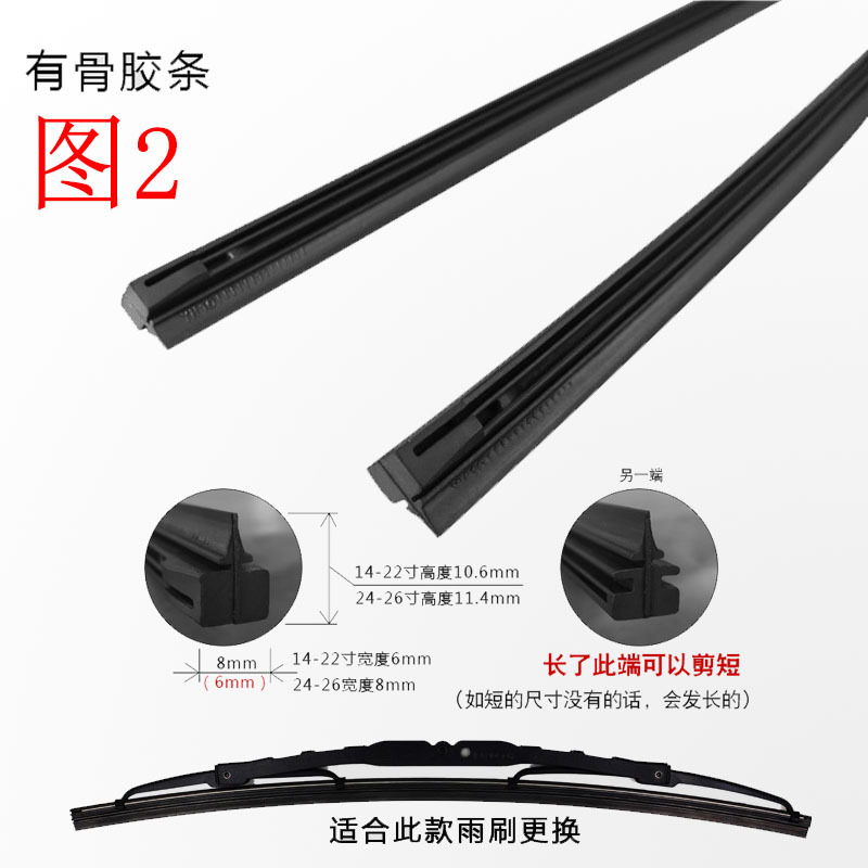Factory direct wholesale wiper blade wiper strip 6mm8mm iron frame with bone wiper strip