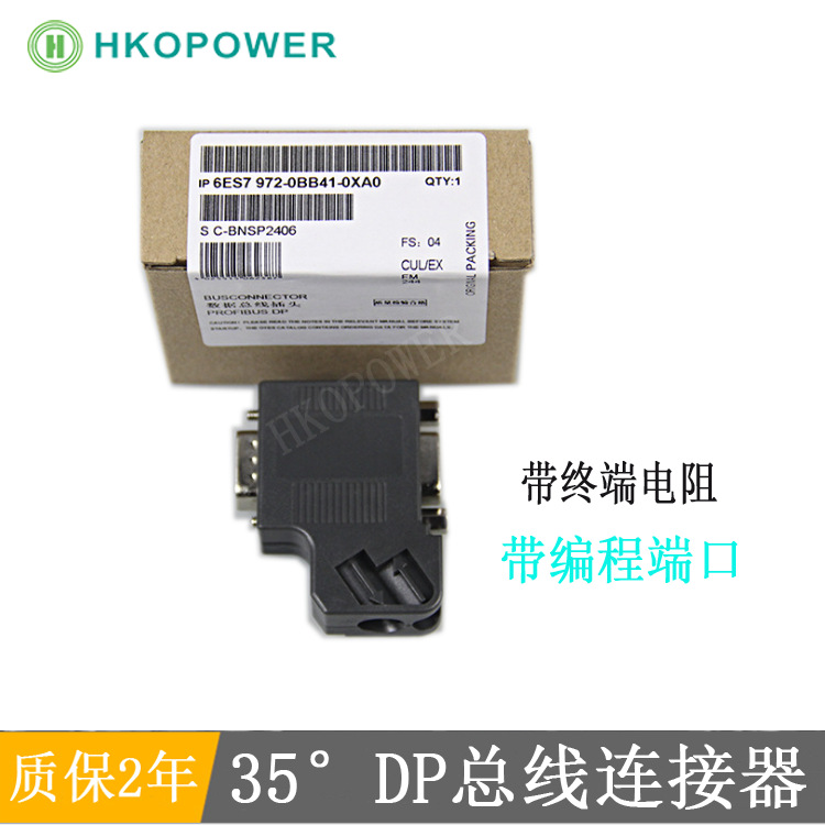 Hao Control Compatible with German DP Connector 6ES 7 972 -0BA12/0BB12/BA42/BA41/BB52-0XA0