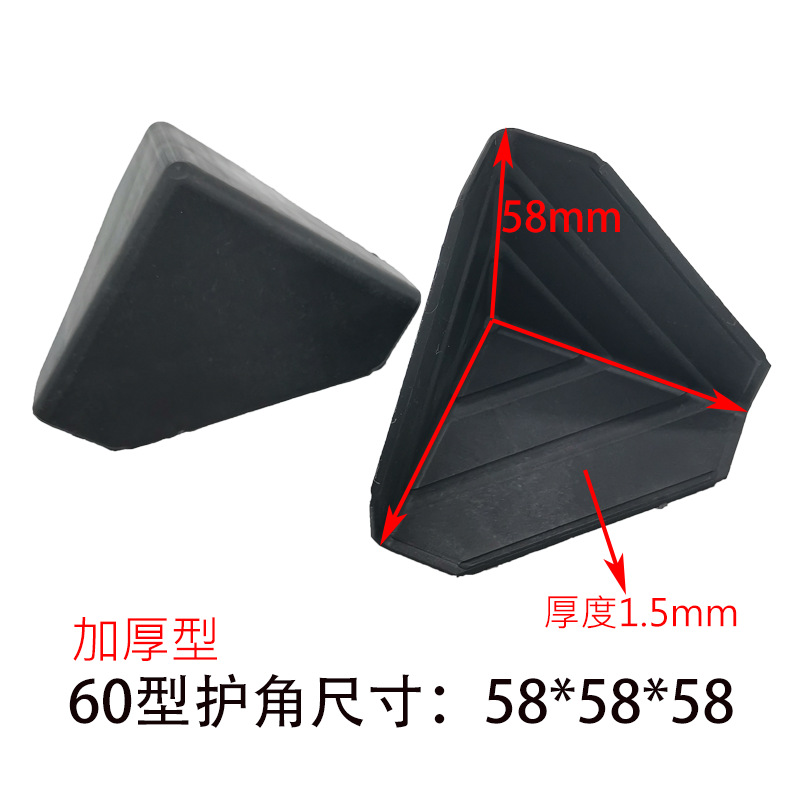 Three-side plastic corner guard carton cabinet door panel plastic right angle cover black 60 furniture anti-collision plastic corner guard