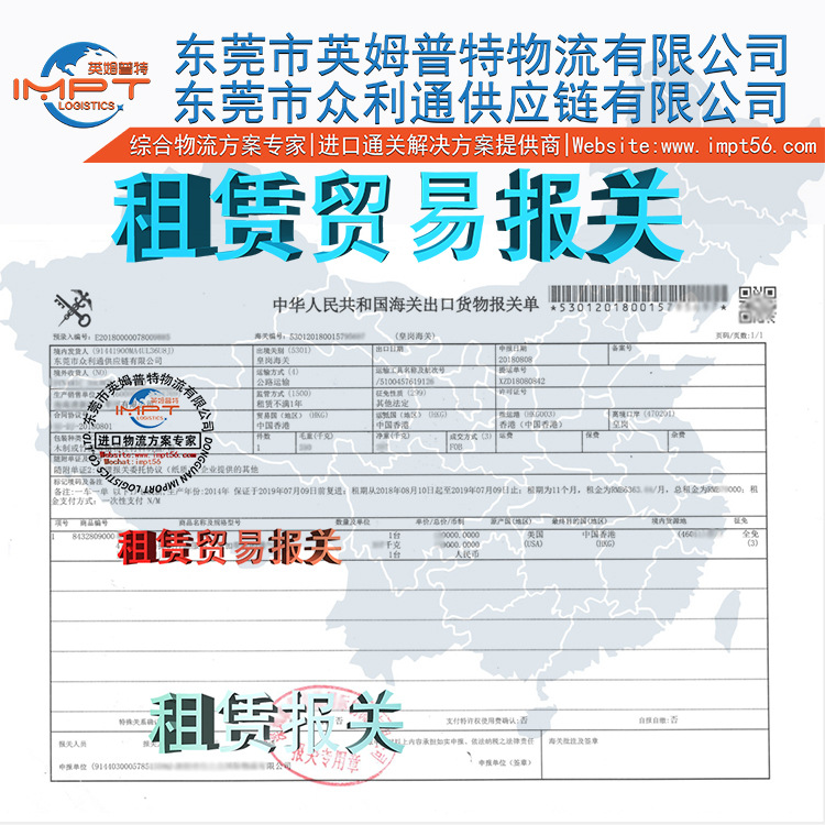 Dongguan Old Equipment Import Customs Clearance [Leasing Trade Customs Clearance Professional Agents] Equipment Import Customs Clearance