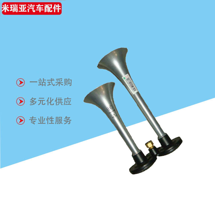 Прямые поставки с завода, экспорт тяжелых грузовиков Haowo, аксессуары Шэньси, двухтональный воздушный сигнал