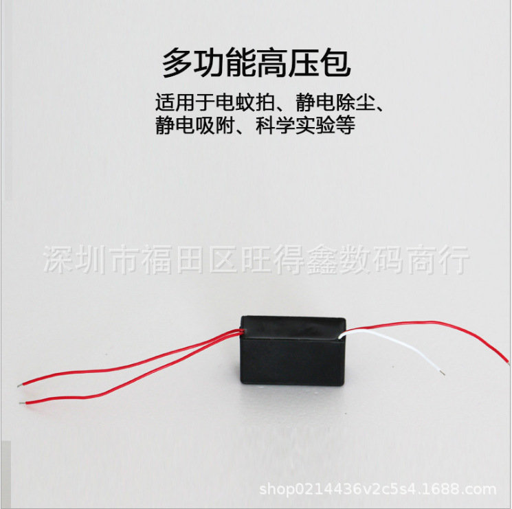 Genuine DC 3V boost 7000V high voltage booster electric mosquito swatter high voltage module high voltage generator high voltage package