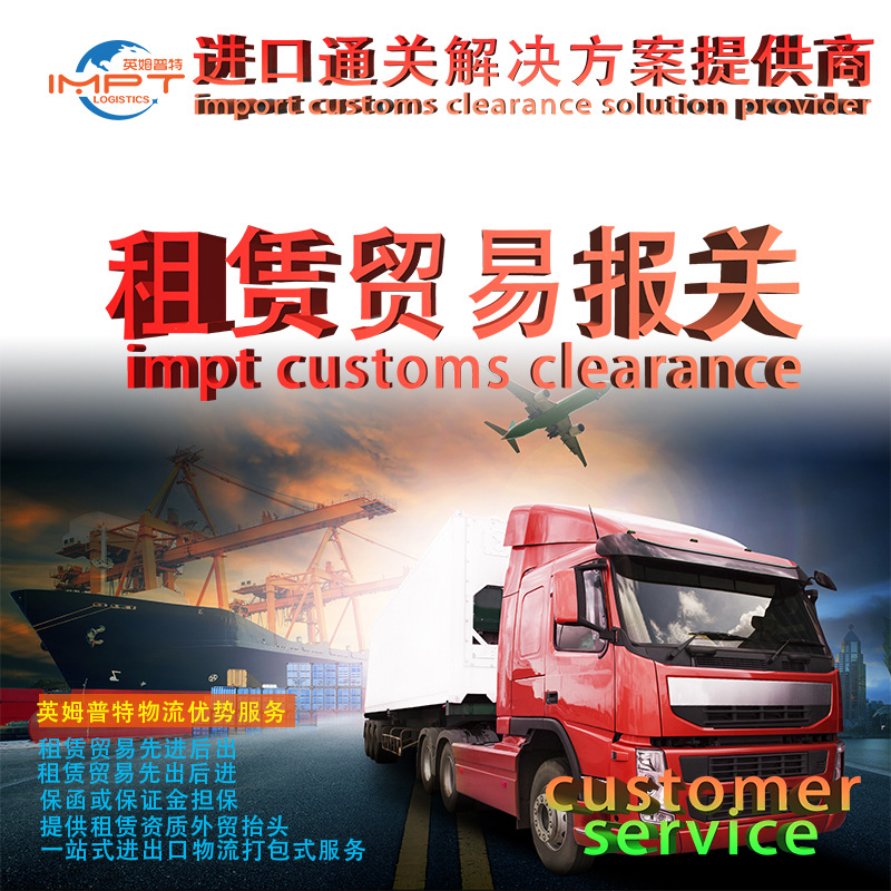 Dongguan Old Equipment Import Customs Clearance [Leasing Trade Customs Clearance Professional Agents] Equipment Import Customs Clearance