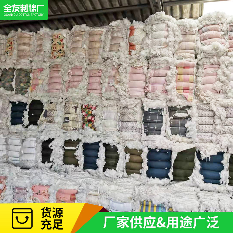 Переработанный полиэстер, коротковолокнистый шелковый хлопок, производитель из Шаньдуна, химическое волокно, трехмерный хлопок, иглопробитый хлопок, аэрозольный коллодийный хлопок, наполненный регенерированным хлопком
