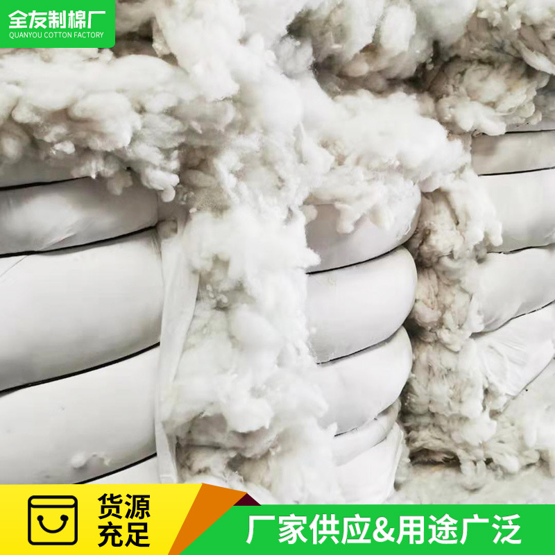 Recycled Polyester Short Staple Silk Cotton Shandong Manufacturer Chemical Fiber Three-Dimensional Cotton Needle Punched Cotton Spray Collodion Cotton Filling Regenerated Cotton