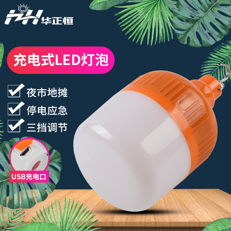 Night market led household rechargeable bulb bright energy-saving emergency bulb light outdoor wireless night market stall light