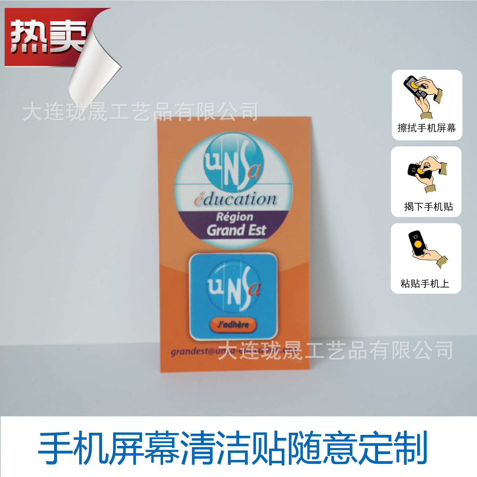 Профессиональные рекламные наклейки для чистки мобильного телефона, наклейки для очистки экрана