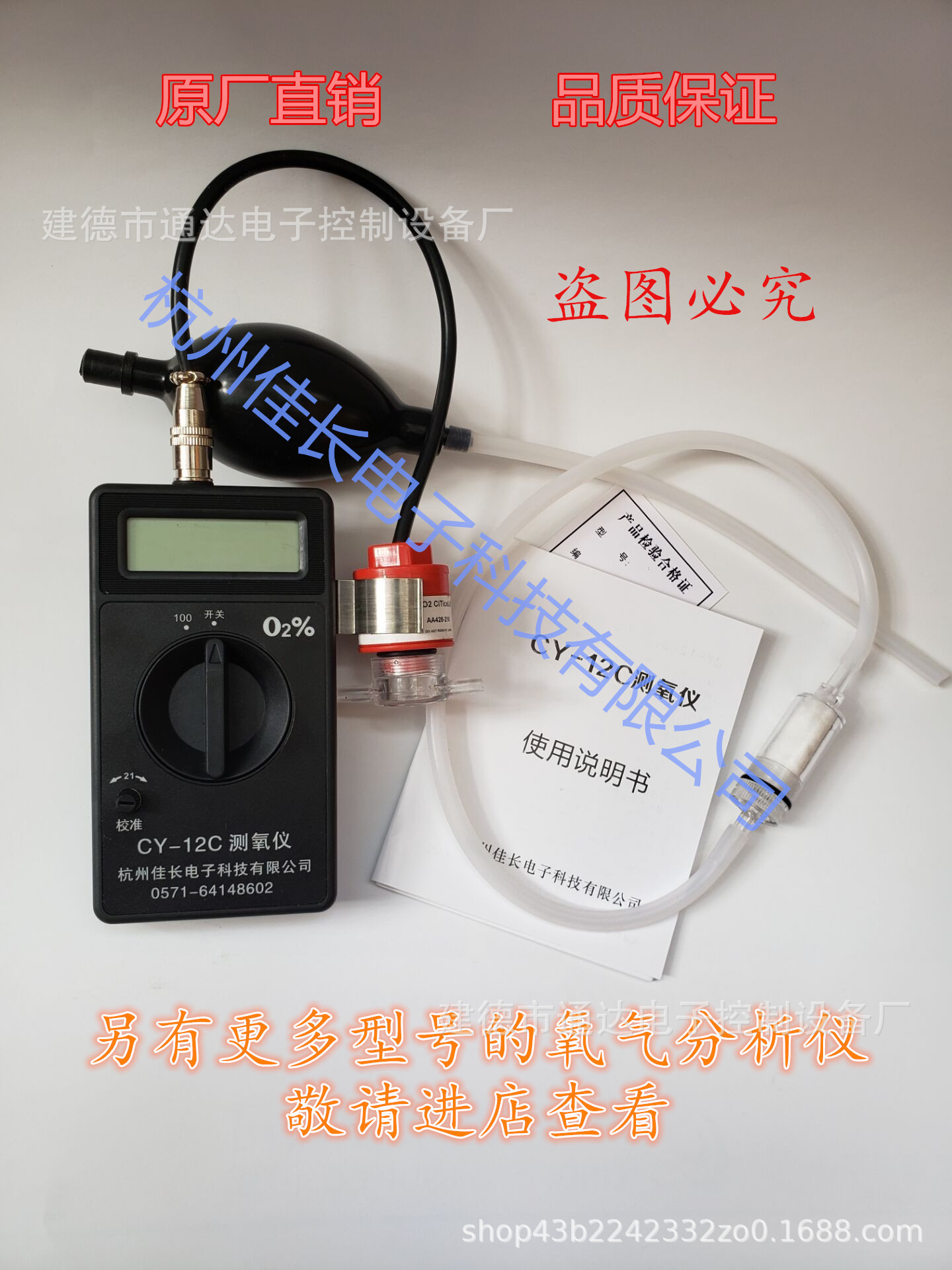 Portable CY-12C Oxygen Analyzer Handheld Imported Full Range Oxygen Purity Analysis Oxygen Concentrator Concentration Measurement