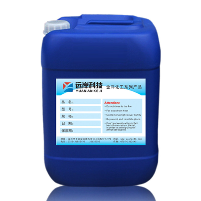 Yuanchan Technology 5204 Cleaning Mold Steel, Beryllium Copper Mold Steel and Rubber Mold Degreasing and Descaling