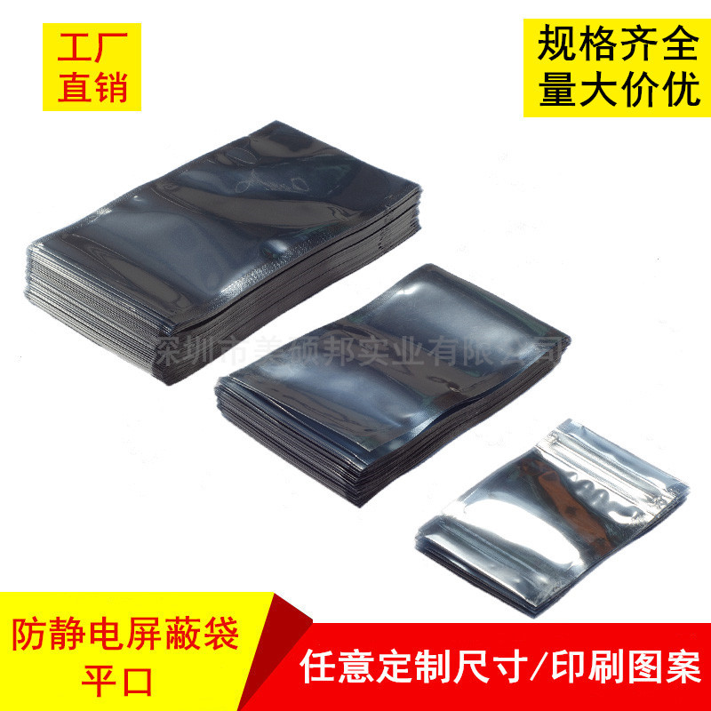 Антистатический пакет, плоский, 6*8 см, упаковка для цифровых продуктов, можно настроить по размеру