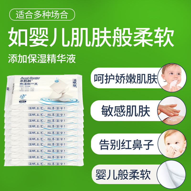 [Wholesale] water skin wet paper baby soft tissue newborn children moisturizing tissue 120 sheets per pack