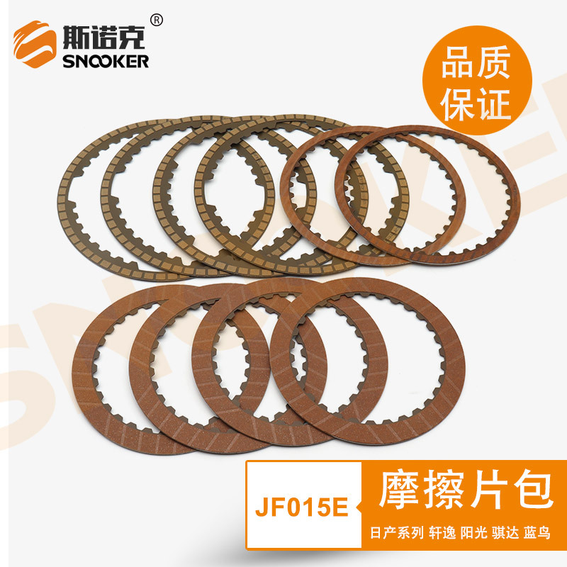 Фрикционный диск вариатора Nissan CVT JF015E комплект 10 штук подходит для нового Солнца, нового Лиды, Сюаньи