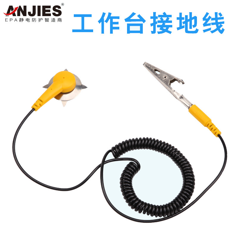 Антистатический заземляющий провод, антистатическая пряжка, антистатическая заземляющая пряжка, антистатический столовый коврик, заземляющая пряжка