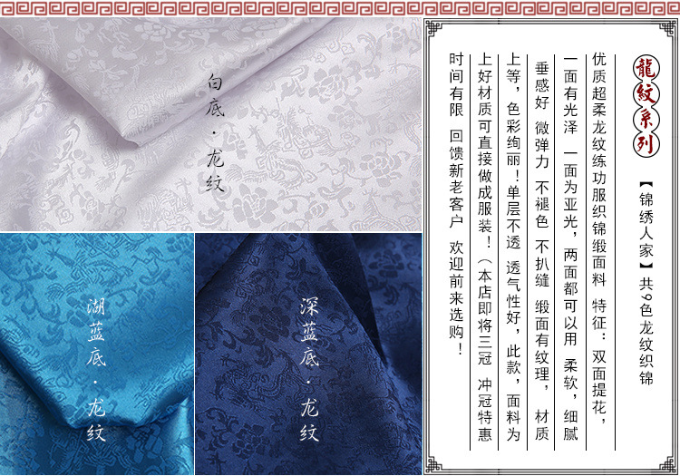 Dragon Pattern Fabric Jacquard Satin Fabric Practice Clothing Ancient Costume Hanfu Tang Costume Silk Satin Clothing Brocade Fabric