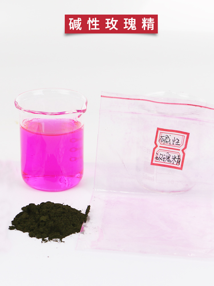 Basic dye basic rose basic green basic yellow basic fuchsin basic red basic purple postage