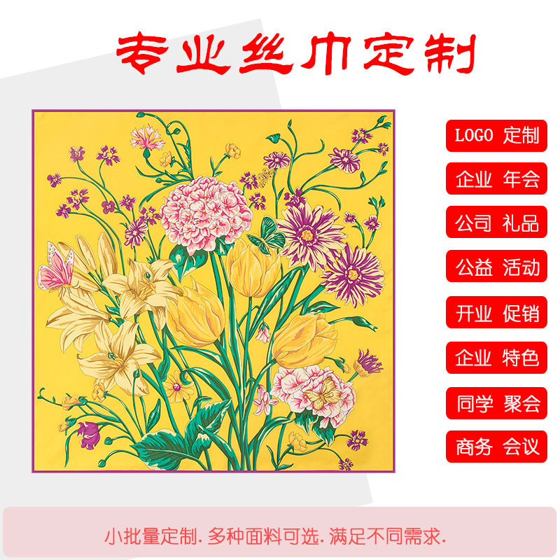 Шелковый шарф Gaohe для открытия, подарок для одноклассников, шарф-шаль для мужчин и женщин с логотипом