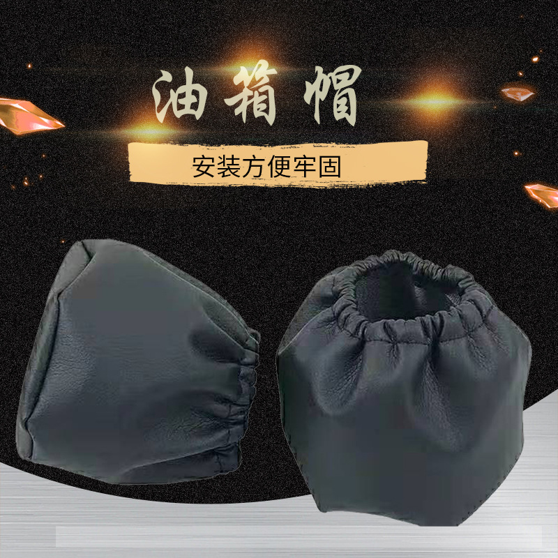 Защитная и водонепроницаемая крышка топливного бака для большого грузовика, защитная крышка, крышка топливного бака