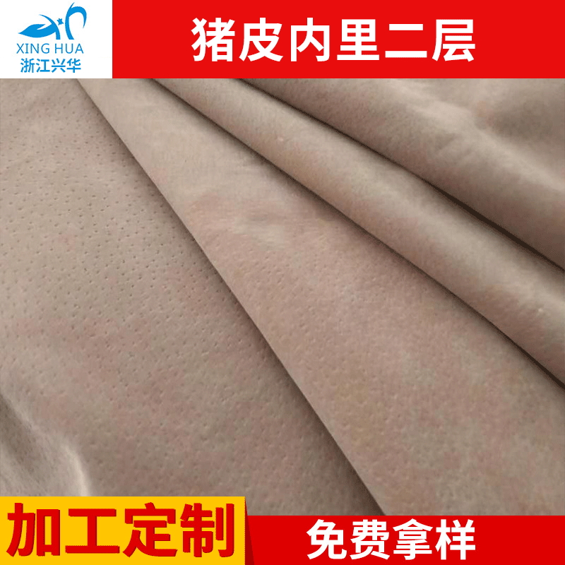 Двухслойная стелька из свиной кожи, дышащая кожа, двухслойная свиная кожа