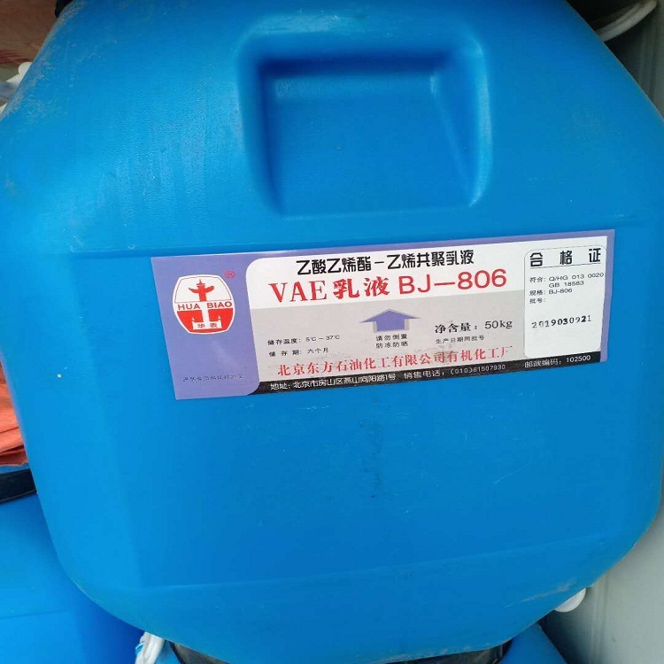 Factory Price Direct Sales Spot Supply Bj707 705 806 Waterproof Coating Vae Emulsion 707 Nationwide Distribution