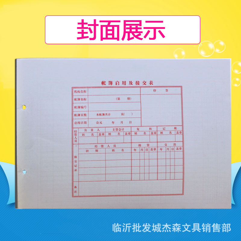 16K inventory Ledger quantity amount type 2 hole position account book book book page account core detail account about 50 pieces