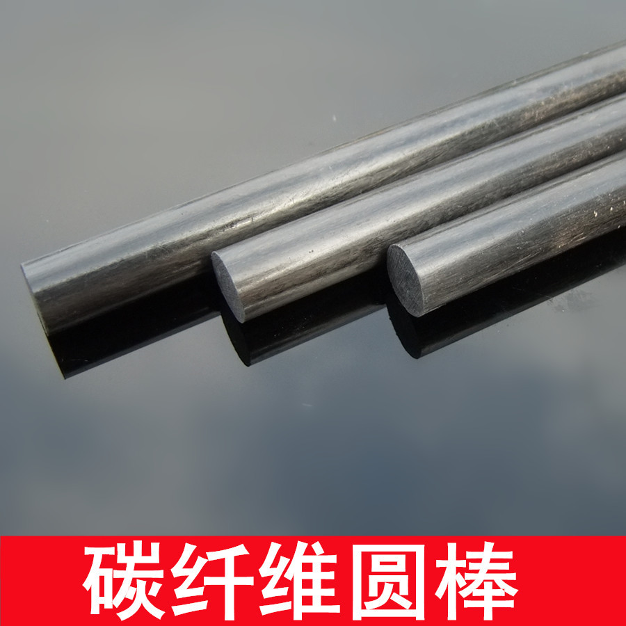 Круглый углеродный стержень для моделей самолетов, усиление конструкции