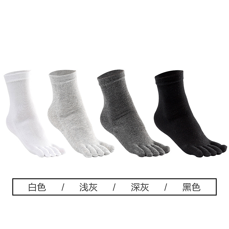 10 Pairs of Free Shipping Five-Toe Socks for Men, Pure Cotton Mid-Calf Split-Toe Socks, Breathable Four-Season Autumn and Winter Five-Toe Socks, Factory Direct Sales