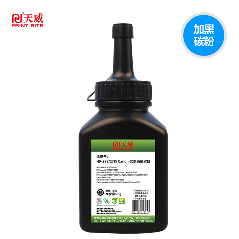 Tianwei applies Canon CRG328 Toner MF4712 4410 4710 4450 4752 4570 4500